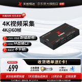 天创恒达TCHD Video UB60PRO视频采集卡 4K输入 环出1080P录制高清直播USB采集盒