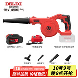 德力西（DELIXI）锂电鼓风机小型家用吹灰大功率充电式工业吹风机无线除尘器