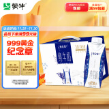 蒙牛特仑苏纯牛奶梦幻盖 250ml×10盒 (3.8g优质乳蛋白)礼盒装