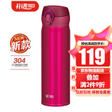 膳魔师（THERMOS） 进口保温杯男女士水杯超轻防漏304不锈钢办公家用车载水杯JNL 新款503-CRB 500ml红