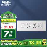 德力西（DELIXI）开关插座面板 CD601系列 118型四位五孔20孔插座面板 雅白