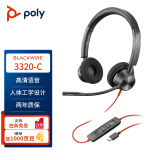 缤特力（PLANTRONICS）POLY C3320-C头戴式电脑耳麦 高清语音降噪耳机 Type-C接口带线控