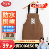 美丽雅围裙厨房防水防油罩衣男女士师做饭咖啡烘培挂肩式劳保夏季工作服