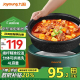 九阳（Joyoung）电火锅4L1300W大火力火锅专用锅电炒锅多功能锅麦饭石色涂层不粘电煮锅电热锅G116【政府补贴】