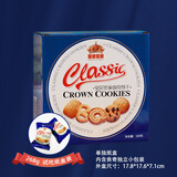 皇冠世家丹麦式黄油曲奇饼干908g办公室解馋休闲零食小吃食品送礼盒装整箱 皇冠世家 黄油曲奇268g纸盒装
