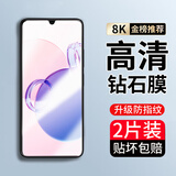 朴驰适用于 红米13C钢化膜防窥膜小米Redmi13C高清水凝无边抗蓝光防摔手机保护贴膜 高清膜-普通防指纹*1片装