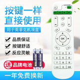 原质适用inphic/英菲克网络机顶盒电视播放遥控器I6 I7 I8 I9 I10通用