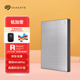 希捷（SEAGATE）移动硬盘 2.5英寸 USB3.0 接口便捷 机械硬盘 新睿翼/新铭系列 笔记本电脑硬盘储存扩容硬盘 新铭 银+硬盘包 2TB