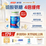 健力多汤臣倍健氨糖软骨素维生素D高钙片氨糖钙180片中老年补钙护关节