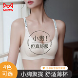 猫人运动内衣女文胸小胸聚拢无痕无钢圈收副乳防下垂性感胸罩白色L