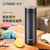 虎牌（TIGER）不锈钢保温杯男女士茶杯商务办公杯水杯毕业礼物 MMW-A48C 银黑KC 480ml