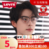 李维斯（Levi's）近视眼镜学生眼镜防蓝光辐射经典眼镜可配防蓝光镜片专业配镜