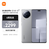 小米 Civi 3 前置仿生双主摄 光学防抖镜头 12GB+512GB 椰子灰 5g手机 澎湃OS SU7 汽车互联 AI手机