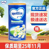 美林（MELLIN）进口菊花晶宝宝清清宝火宝 意大利老牌子儿童清热宝菊花精 200g*1罐（新日期）