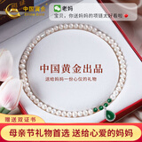 中国黄金（CHINA GOLD）正品天然淡水珍珠项链女套装生日礼物送女友老婆纪念品 水滴珍珠项链【纪念品】
