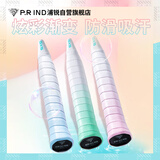 浦锐P.R IND羽毛球拍吸汗带粘性防滑吸汗专业覆膜平面渐变泡泡手胶蓝色3条/盒