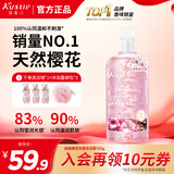 蔻斯汀樱花花瓣沐浴露720g 男女士留香沐浴液泡沫细腻丰富滋润保湿