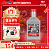 安索（AMSOIL）猛禽15W50赛级全合成摩托车机油宝马杜卡迪钱江泛美夜行者 946ml