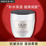 玉兰油（OLAY）面霜男女通用秋冬干燥补水保湿多效滋润霜润肤霜活肤菁华霜透亮霜 活肤菁华霜50g