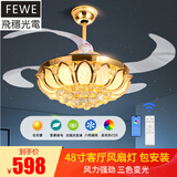 飞稳吊扇灯带蓝牙音响轻奢水晶隐形风扇灯餐厅卧室客厅带电风扇吊灯 奢华莲花 _48寸变频_遥控/APP