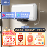 美的（Midea）扁桶电热水器储水式热水器2500W速热节能家用洗澡50升APP智控F5025-BT1pro(H)以旧换新国家补贴 50L 2500W 高温杀菌·APP智控