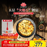 巴拉利尼（BALLARINI）进口不粘锅煎锅大理石平底锅电磁炉通用炒菜锅28CM奥斯塔系列