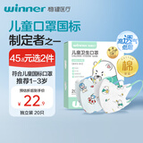 稳健棉里层儿童口罩1-3岁独立装一只一袋20只亲肤透气防尘秋冬季保暖