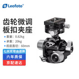 徕图（Leofoto） 云台 齿轮云台 全景夹座毫米级微调建筑风景风光空间摄影四维齿轮云台 G4PRO