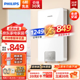 飞利浦（PHILIPS）即热式电热水器7000W速热智能断电记忆 无极变频免储水 淋浴洗澡水电分离AWH2408/93(70DA)