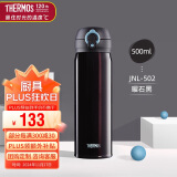 膳魔师（THERMOS）保温杯500ml大容量男女士儿童不锈钢保温保冷水杯子JNL-502 DPB 