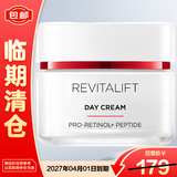 欧莱雅复颜视黄醇日霜保湿滋润抗皱50ml