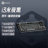 黑峡谷（Hyeku）i3 87键有线客制化键盘游戏电竞热插拔铝合金边框PBT键帽RGB键线分离 永夜黑 凯华烟漠快快轴