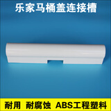 泰歌（Taige）ROCA乐家马桶盖配件 油压 阻尼 缓降器 缓冲胶垫 盖板连接件 螺丝 乐家马桶盖连接槽