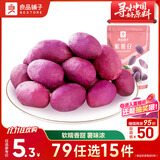 良品铺子紫薯仔小紫薯紫薯干番薯干地瓜干蜜饯果干零食小吃休闲食品100g