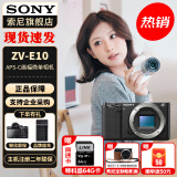 索尼（SONY）ZV-E10L 半画幅微单相机 美肤拍照 精准对焦 VLOG APS-C画幅  zve10 ZV-10 黑色ZV-E10拆机 官方标配