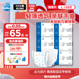 倍康（Baken）薄纸尿片L120片(9-14kg)大号男女宝宝尿不湿干爽透气无粘贴尿片