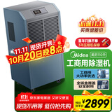 美的（Midea）工业除湿机/抽湿机 150-350平方米 别墅地下室抽湿器 工商用仓库车间大功率除湿器CF138BD/N1-GY