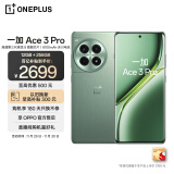 一加 Ace 3 Pro 12GB+256GB 绿野素青 第三代骁龙 8 旗舰芯片 6100mAh 冰川电池 AI智能游戏手机