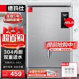 德玛仕（DEMASHI）开水器商用开水机烧水器电热工厂公司用全自动饮水机热水机热水箱开水炉热水器 KS-30P （40L/h）