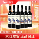 智象美露干红葡萄酒750ml*6整箱红酒 智利进口红酒 热红酒