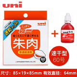 uni日本uni三菱印台朱红便携快干印台红色HSN-S30K耐水印油磨砂印盒商务办公财务专用进口大容量印泥 60号大号印台+S20印油补充液