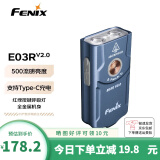 FENIXFENIX菲尼克.斯手电筒迷你小型手电筒强光远射小型EDC防水小手电 E03RV2.0 蓝灰色