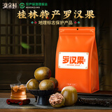 漓果鲜永福罗汉果干果180g广西桂林特产野生罗汉果茶大果泡水喝
