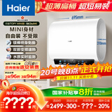 海尔（Haier）国家补贴20%双胆扁桶电热水器60升 小红花BK3MINI 鲜活水 3300W变频速热一级能效节能家用镁棒免换