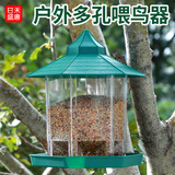 日禾盛唐户外布施喂鸟器室外阳台自动投食器庭院悬挂式喂食器野外麻雀鸟食 喂鸟器1个
