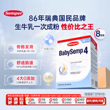 森宝经典盒装系列 婴儿配方奶粉 4段(18月以上) 800g 8盒箱装