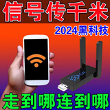 【覆盖无死角wifi信号放大器穿墙王5g无线千兆路由器网络满格usb 升级芯片【98%家用】
