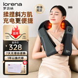 罗沥纳按摩披肩颈椎按摩器腰部背部颈部按摩仪颈椎肩颈斜方肌按摩器 揉捏放松按摩枕 送长辈送父母礼物 按摩披肩-充电款