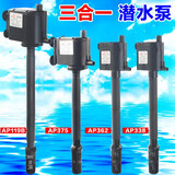 佳宝佳宝鱼缸三合一潜水泵过滤泵带增氧水族箱鱼缸抽水泵过滤设备 佳宝AP338（7.5W）带管