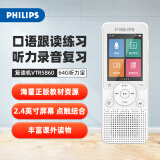 飞利浦（PHILIPS）复读机VTR5860 64G英语听力学习机听力宝随身听单词记背神器听力训练小学初中高中 学生听力机